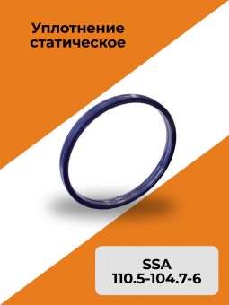 SSA 110.5-104.7-6