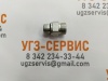 Штуцер ввертной TN92GG-12SR (FOR SA702632/1217)BSP3/8 в тело - DKOS20х1,5(Ш)