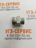 Адаптер DKOS М30x2-М36x2 (Ш-Ш) S=39