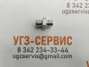 Адаптер BSP 1/4"-1/4" (Ш-Ш) S=19