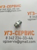 Адаптер BSP 3/8" Ш - DKOL 18x1,5 Ш S=22,24