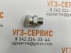 Адаптер BSP Ш/Г 1/2"-1/2" S=27