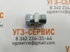 Адаптер BSP Ш/Г 3/4"-1/2" S=34