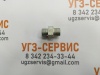 Адаптер BSP 3/8"-NPTF 3/8" (Ш-Ш) S=22