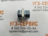 Адаптер BSP 1" Ш - DKOL 36х2 Ш S=41