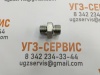 Адаптер BSP 3/8" Ш - DK М20x1,5 Ш S=27