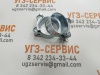 Хомут силовой 40-43 мм W1 (оцинк. сталь)