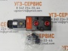 Дивертор электро 3/8" E6238Y-D24Z5L 24V