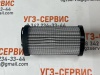 Фильтрующий элемент MF100-2А25HB (низкого давл.)