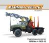 МАЙМАН-100S-02 (ММ100-02) (вылет 7,8м) (наличие в г. Майкоп)