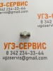 Адаптер ORFS Ш-Ш 9/16" S=17