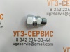 Адаптер BSP Ш/Г 1/2-3/4
