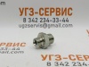 Адаптер DK M16x1,5-M20x1,5 (Ш-Ш) S=27