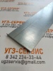 Установочная пластина 94240053 h=1мм