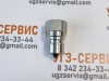 БРС S1-06PF-NPT 3/4 207bar (ниппель)