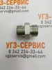 Адаптер BSP 1"-1" (Ш-Ш) S=41