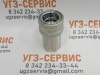БРС S1-06SF-G3/4 207bar (розетка)