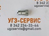 БРС LSQ-S2-03PF-NPT3/8 (ниппель)