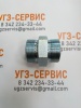Адаптер BSP 1.1/2"-1.1/2" (Ш-Ш) S=55