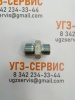 Адаптер BSP 5/8"-3/4" (Ш-Ш) S=32