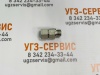 Штуцер ввертной с накидной гайкой TN426-12LR (FOR A702159/1217) BSP3/8(Ш)в тело/DKOL18х1,5(Г)
