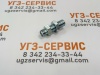 Адаптер DKOL 14x1,5 Ш - DKOL 14x1,5 Ш + к.г.