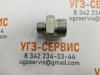 Адаптер BSP 1/2"-1" (Ш-Ш) S=41
