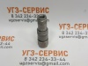 Комплект БРС FFH-02-G1/4 DN 6.3