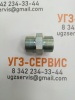 Адаптер DK M30х2-М30х2 (Ш-Ш) S=36
