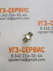 Адаптер BSP 3/8"-3/8" (Ш-Ш) S=22