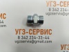 Адаптер DK M27x1,5-M27x1,5 (Ш-Ш) S=32