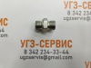 Адаптер BSP 1/2" Ш - DK М20x1,5 Ш