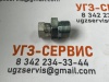 Адаптер BSP Ш/Г 3/4"-3/8" S=32