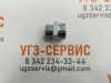 Адаптер DKOL М22х1,5-М26х1,5 (Ш-Ш) S=27