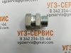 Адаптер BSP Ш/Г 1"-1" S=41
