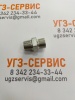 Адаптер BSP 1/2"-NPTF 1/2" (Ш-Ш) S=27
