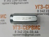 Клапан обратный VU 1"