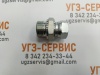 Адаптер BSP(Ш) 1"- BSP(Г)3/4" S=41