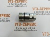 БРС LSQ-CVV-06PF-G3/4 (ниппель) 310Bar
