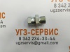 Адаптер BSP Ш/Г 1/2"-3/8" S=27