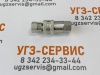 БРС ISO A 1/4" BSP D13,1 комплект