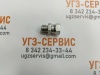 Адаптер BSP Ш/Г 3/8"-3/8" S=22