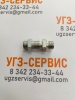 Адаптер BSP 3/8" Ш - BSP 3/8" Ш + к.г. 