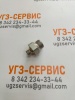 Адаптер BSP 1/2" Ш - DKOL М12х1,5 Ш S=27