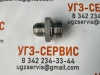 Адаптер BSP 1"- JIC 1.1/16" (Ш-Ш) S=41
