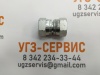 Адаптер BSP 1/2"-1/2" (Г-Г) S=27