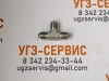 Адаптер-тройник JIC 9/16" (Ш-Ш-Ш)