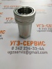 БРС S1-08SF-G1 207bar (розетка)