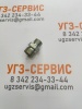Адаптер BSP 3/8" Ш - DKOL 20х1,5 Ш S=22