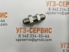 Адаптер JIC 7/8" Ш - JIC 7/8" Ш + к.г.